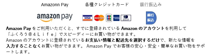 支払方法　amazon pay　クレジット　銀行振込